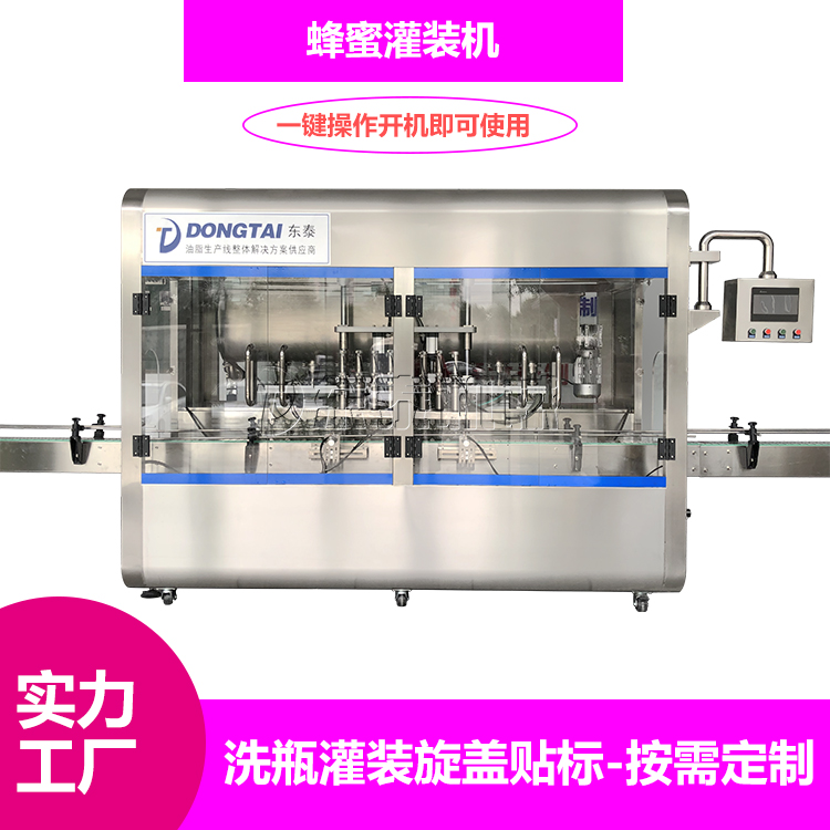 遇到蜂蜜灌裝機不出料的情況怎么辦？