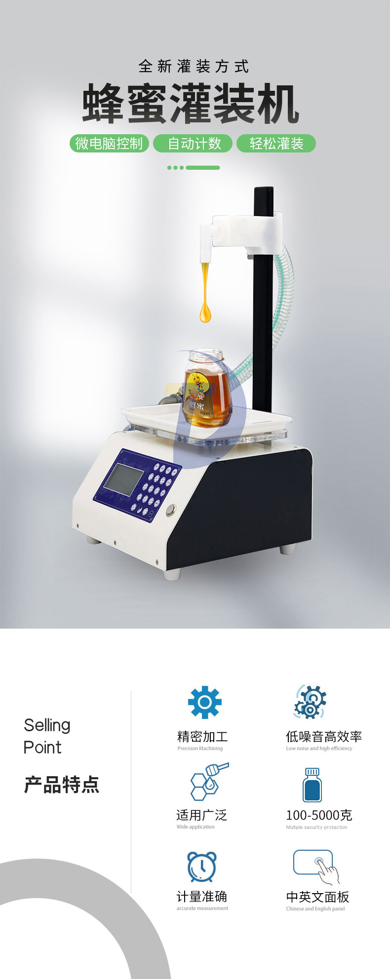 蜂蜜灌裝機(jī)五花八門該如何選擇？