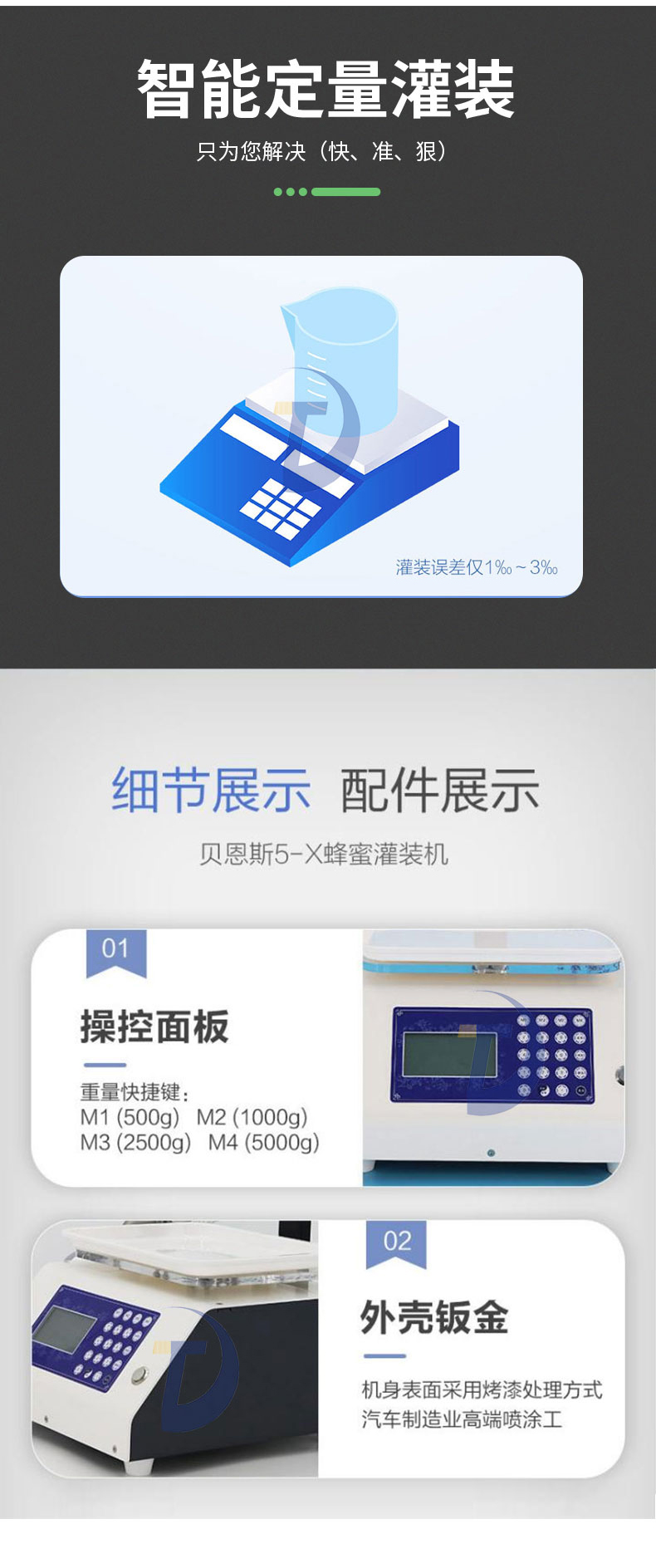 蜂蜜灌裝機(jī)五花八門該如何選擇？