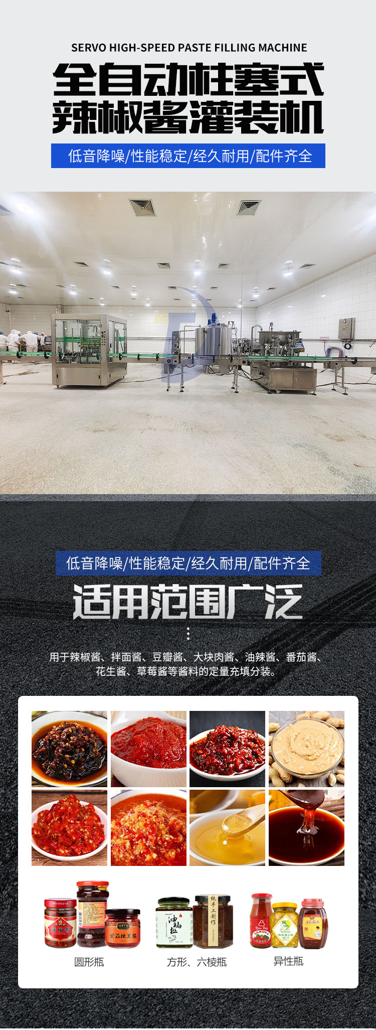 辣椒醬灌裝生產(chǎn)線成套設(shè)備多年制造，改變傳統(tǒng)灌裝模式